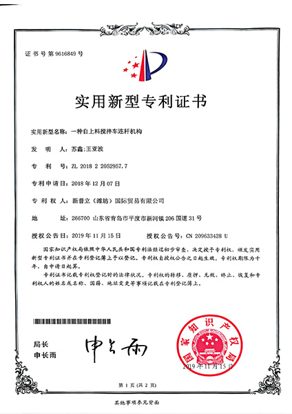 Un mecanismo de unión de camión mezclador autocargable